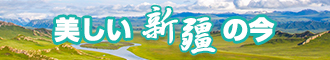 靠操逼新疆banner-w330n60.jpg